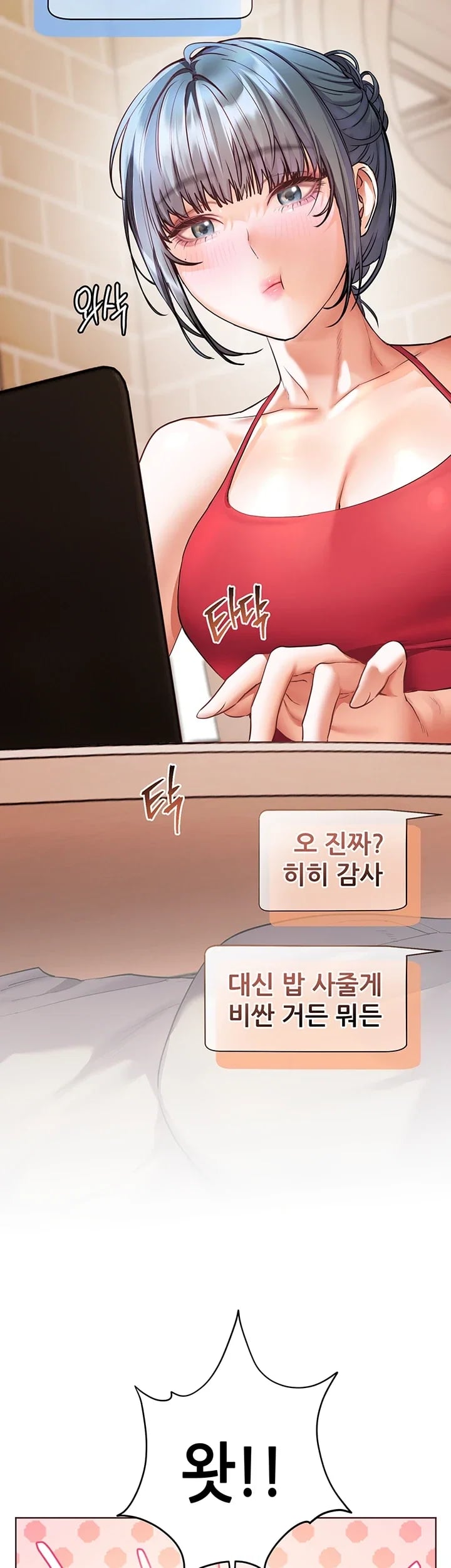 The Teachers’ Efforts Raw Chapter 115 - Page 33