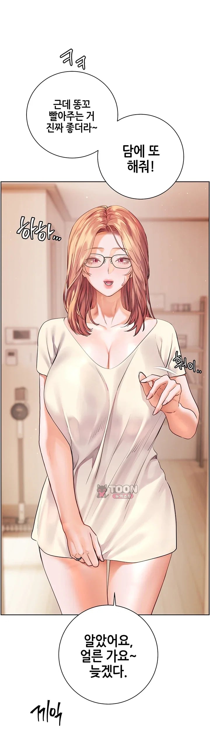 The Teachers’ Efforts Raw Chapter 115 - Page 4
