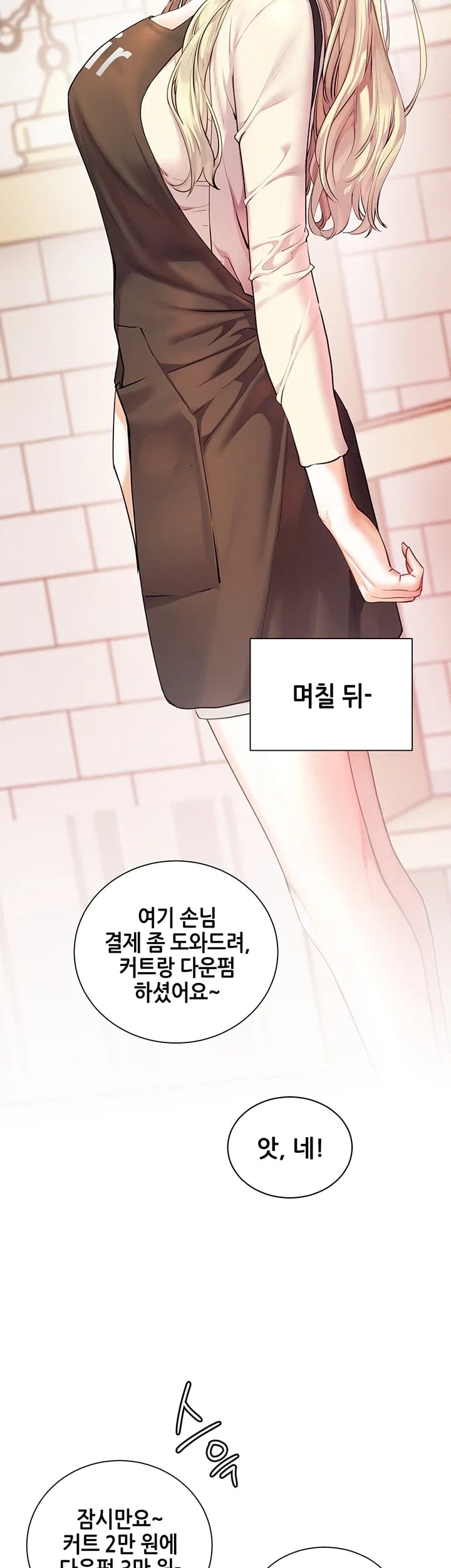 The Teachers’ Efforts Raw Chapter 115 - Page 44