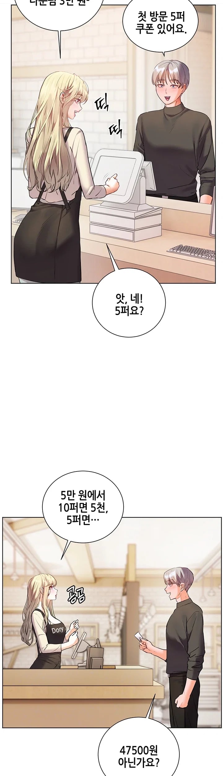 The Teachers’ Efforts Raw Chapter 115 - Page 45