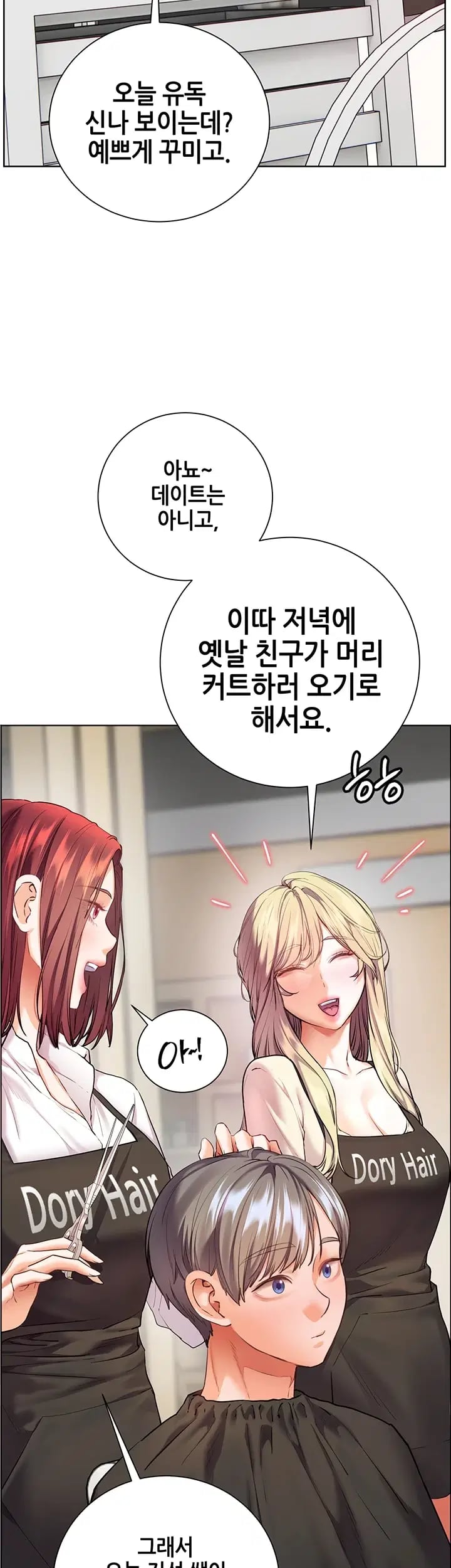 The Teachers’ Efforts Raw Chapter 115 - Page 49