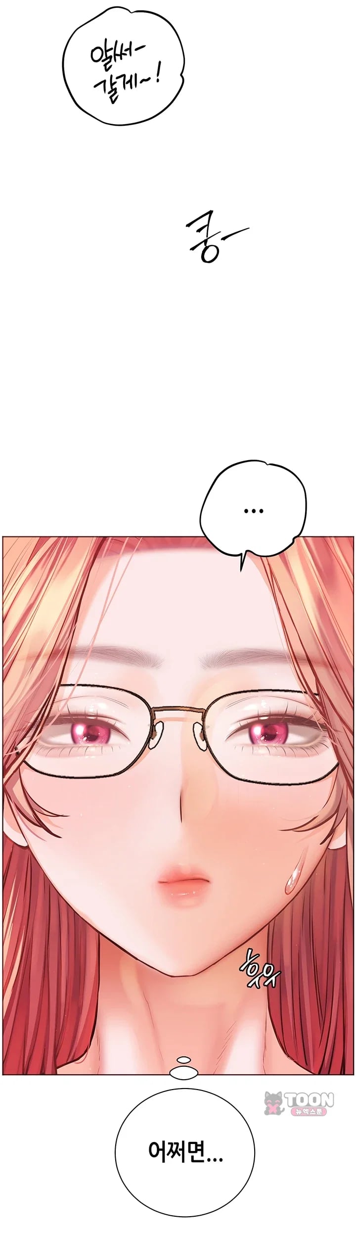 The Teachers’ Efforts Raw Chapter 115 - Page 5
