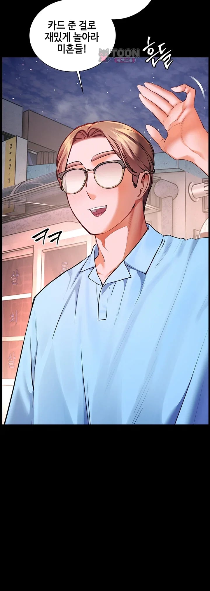 The Teachers’ Efforts Raw Chapter 115 - Page 53