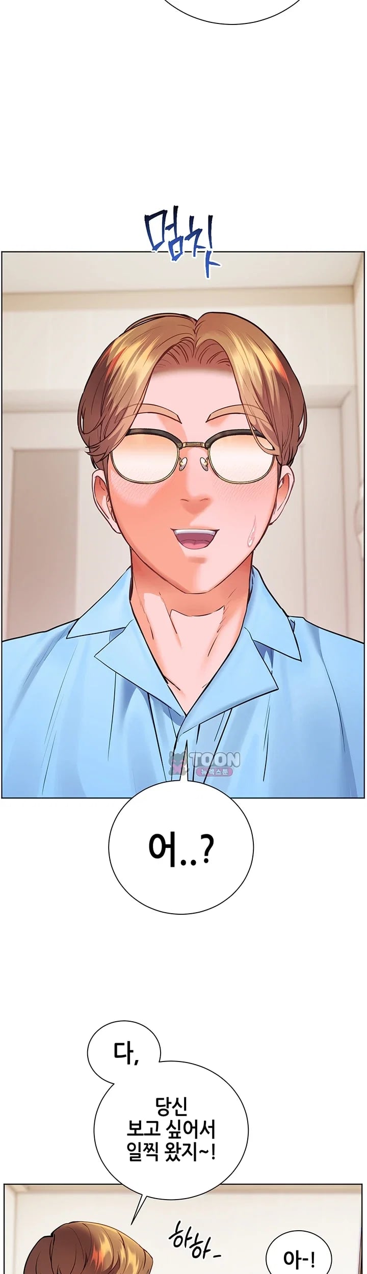 The Teachers’ Efforts Raw Chapter 115 - Page 56