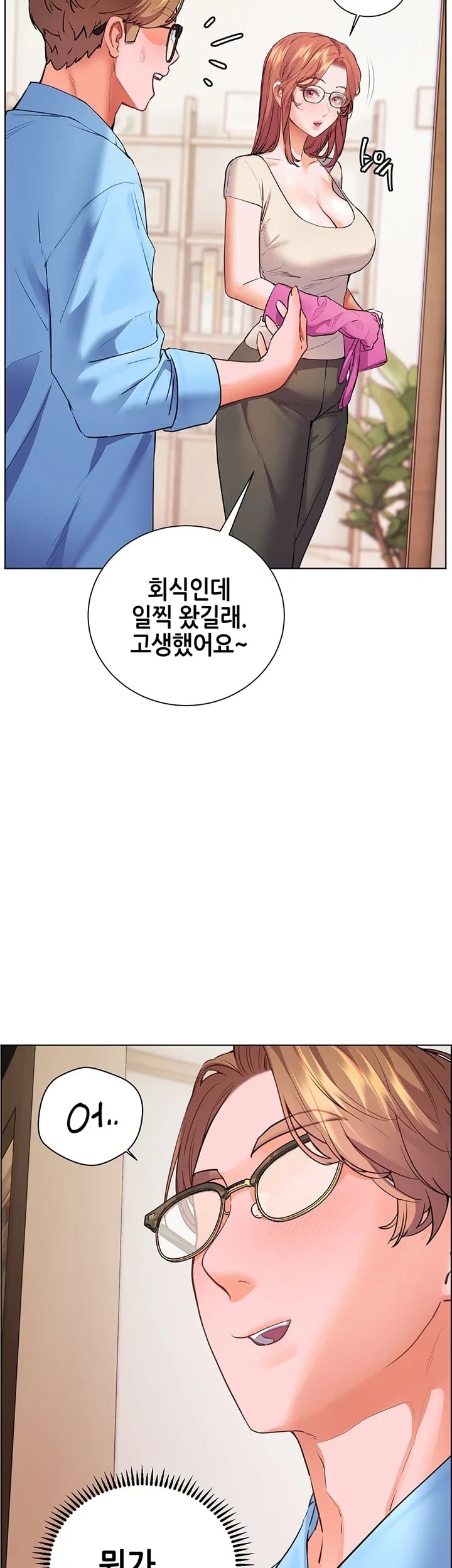 The Teachers’ Efforts Raw Chapter 115 - Page 57