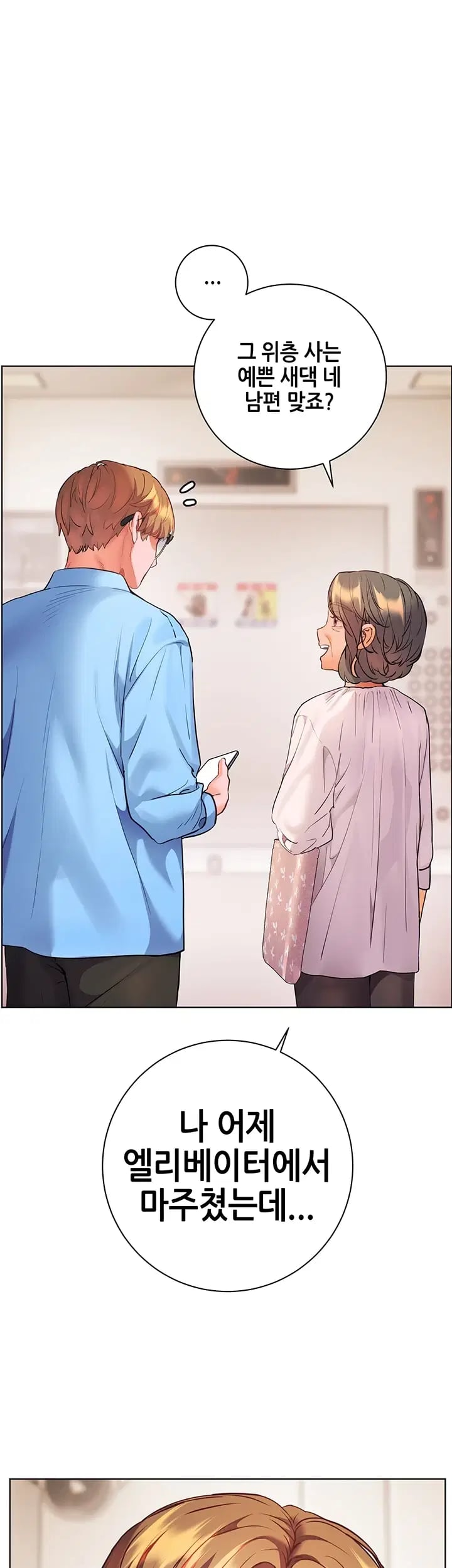 The Teachers’ Efforts Raw Chapter 115 - Page 8