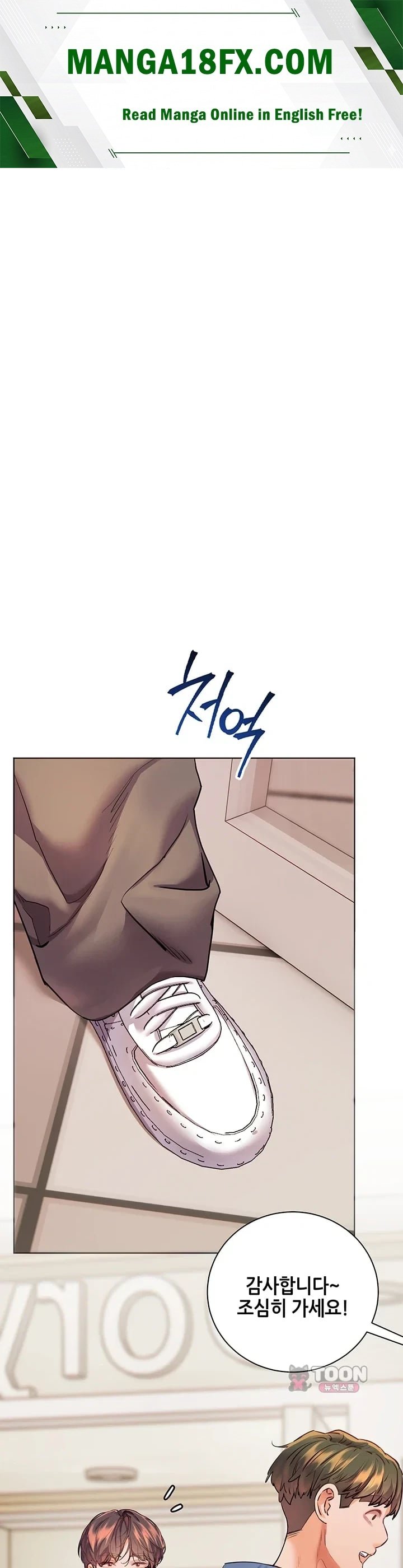 The Teachers’ Efforts Raw Chapter 116 - Page 1