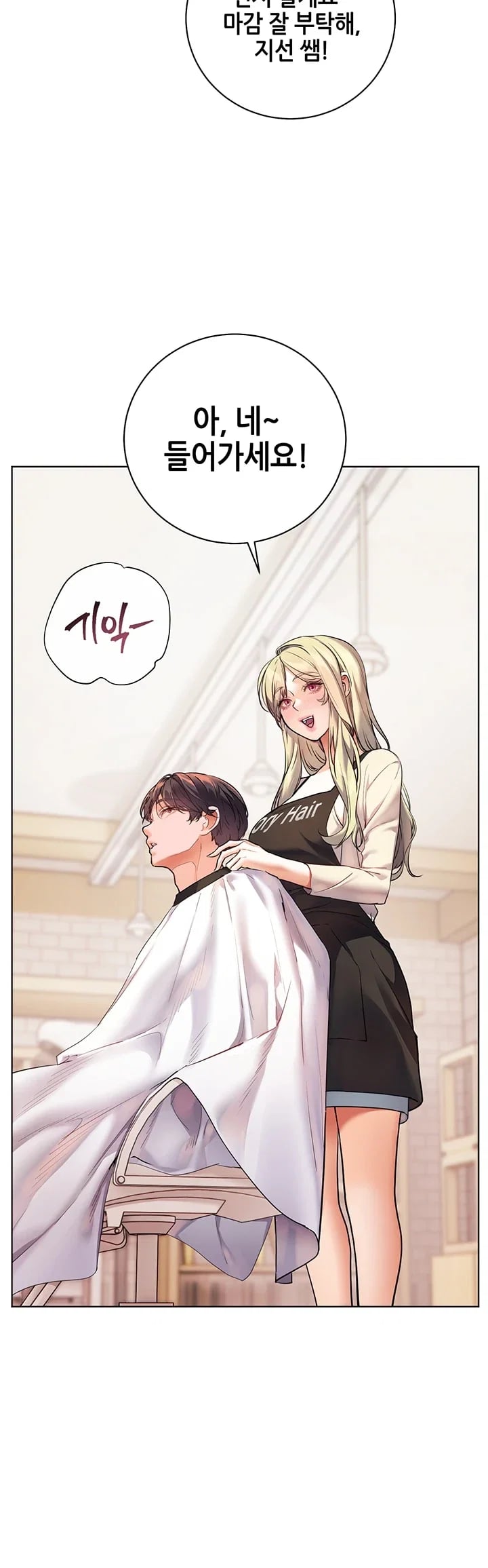 The Teachers’ Efforts Raw Chapter 116 - Page 12