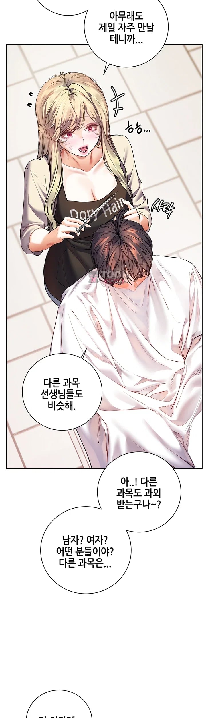 The Teachers’ Efforts Raw Chapter 116 - Page 28