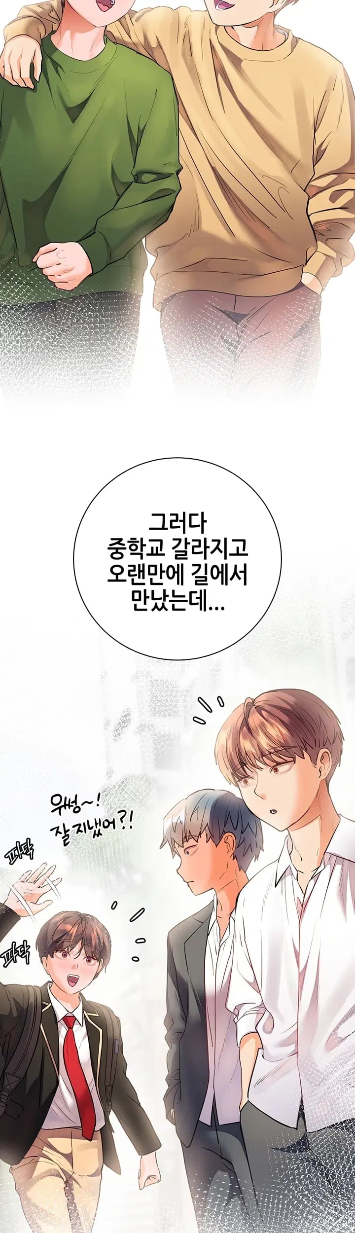 The Teachers’ Efforts Raw Chapter 116 - Page 52