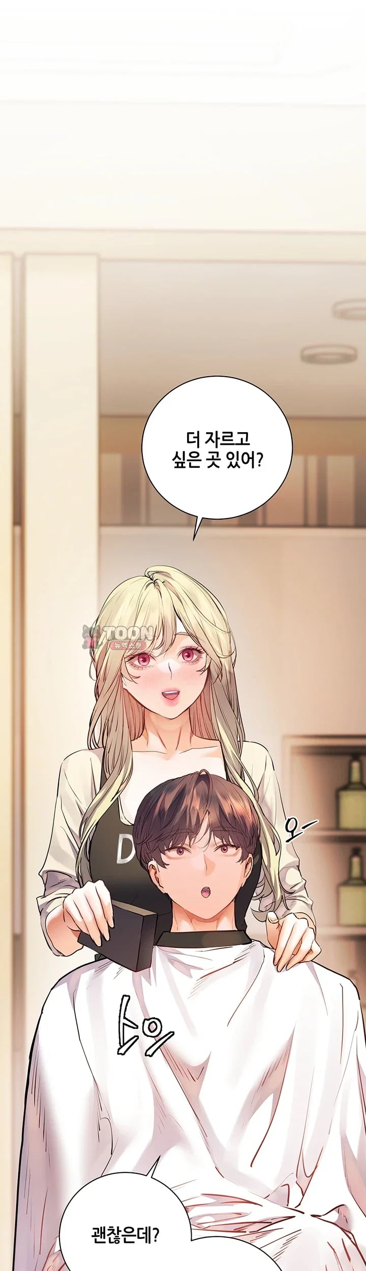 The Teachers’ Efforts Raw Chapter 116 - Page 57