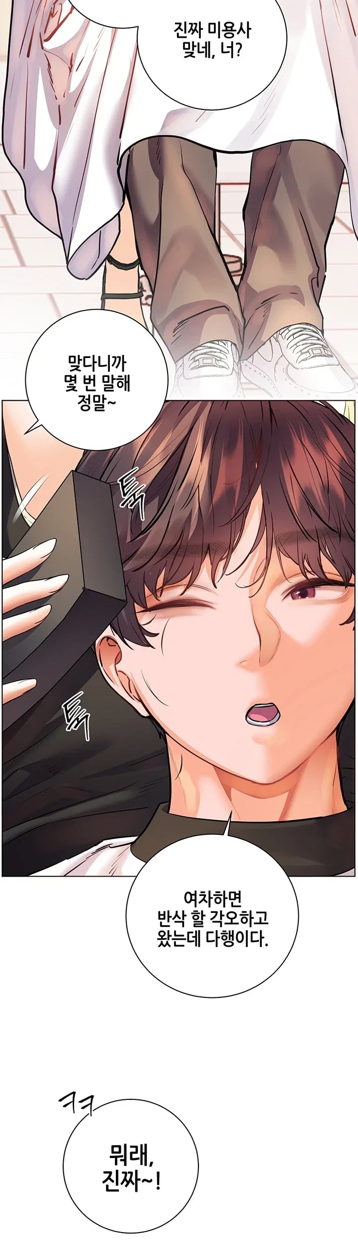 The Teachers’ Efforts Raw Chapter 116 - Page 58