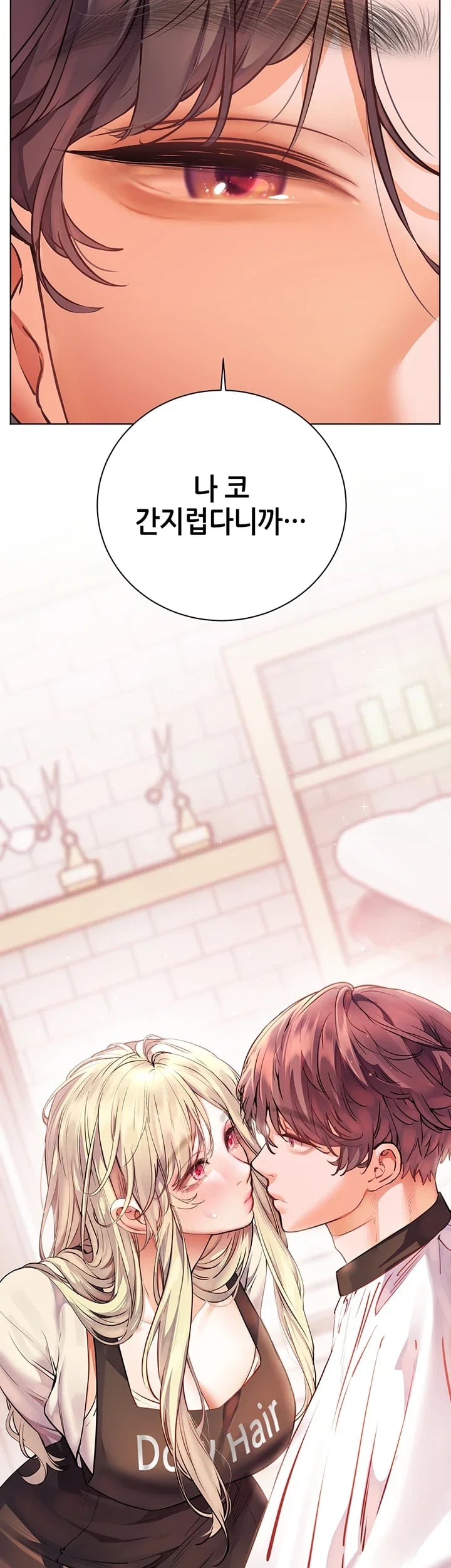 The Teachers’ Efforts Raw Chapter 116 - Page 64