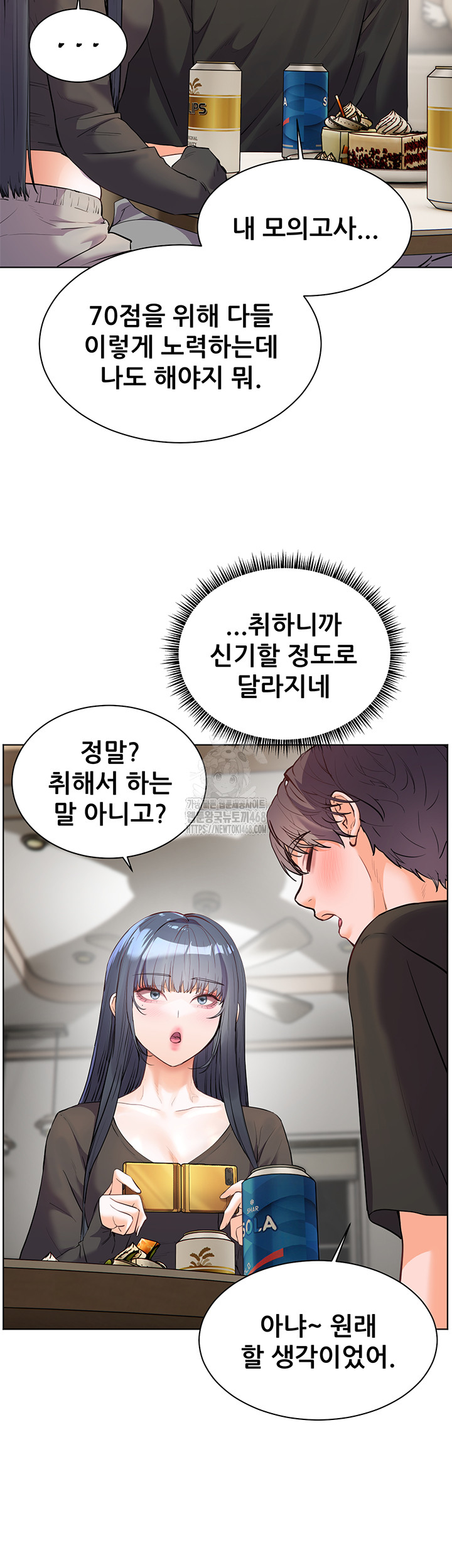 The Teachers’ Efforts Raw Chapter 62 - Page 24