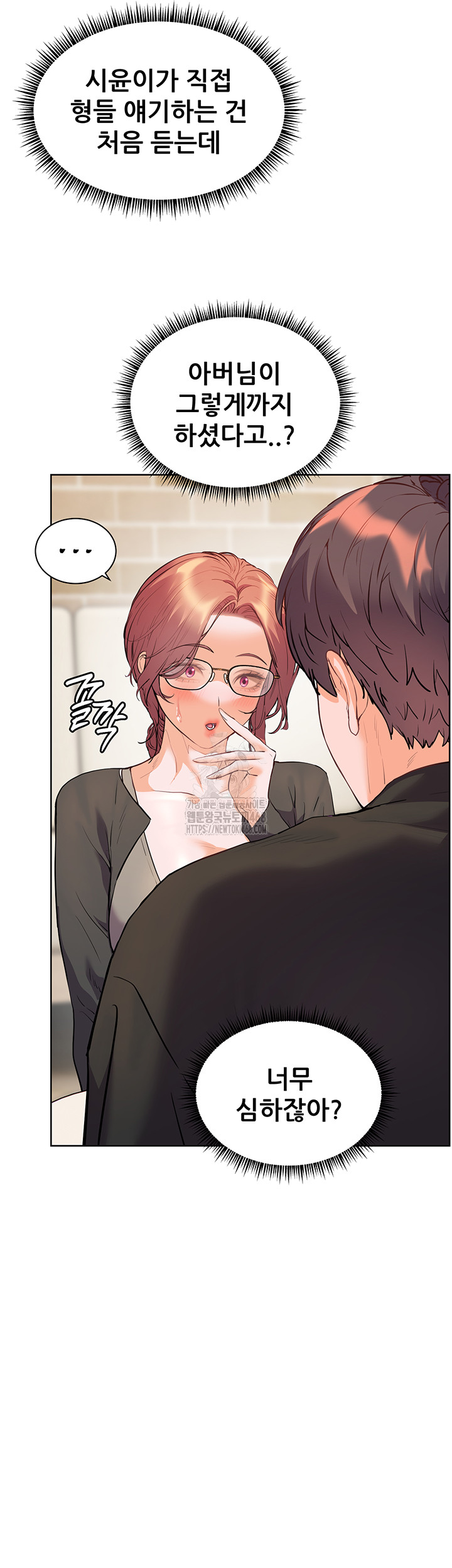 The Teachers’ Efforts Raw Chapter 62 - Page 35