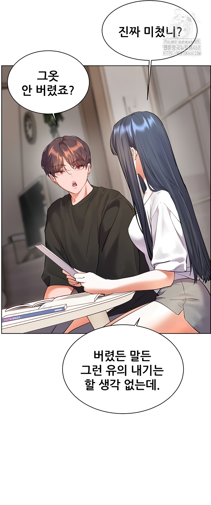 The Teachers’ Efforts Raw Chapter 63 - Page 64