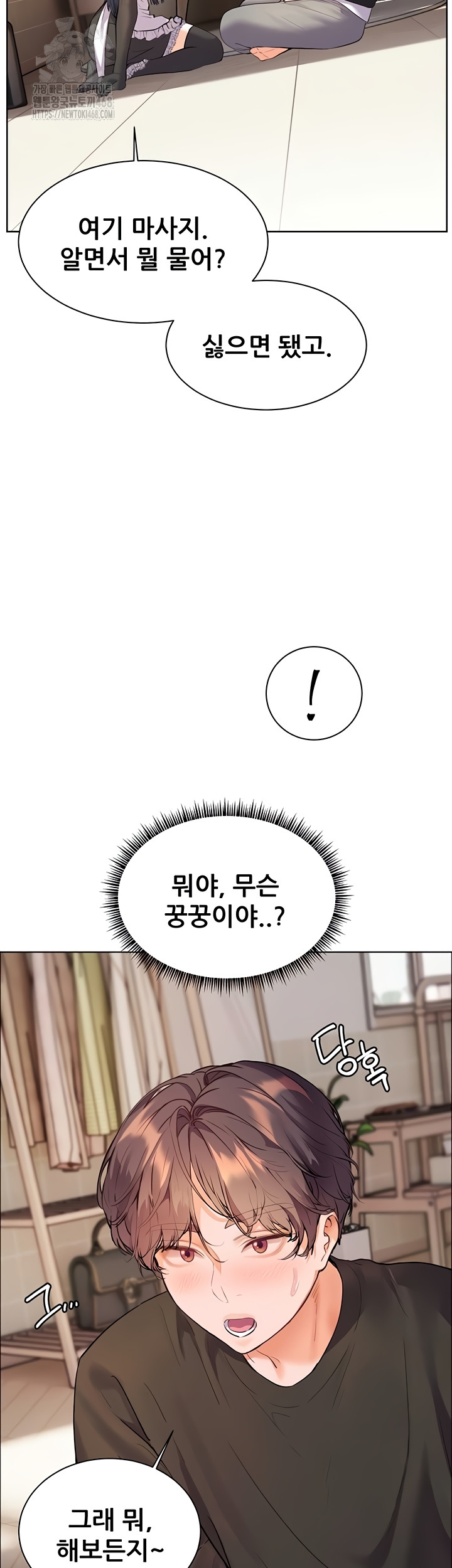 The Teachers’ Efforts Raw Chapter 64 - Page 53