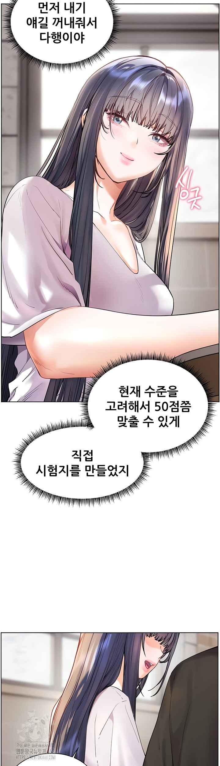 The Teachers’ Efforts Raw Chapter 64 - Page 6