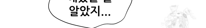 The Teachers’ Efforts Raw Chapter 65 - Page 33