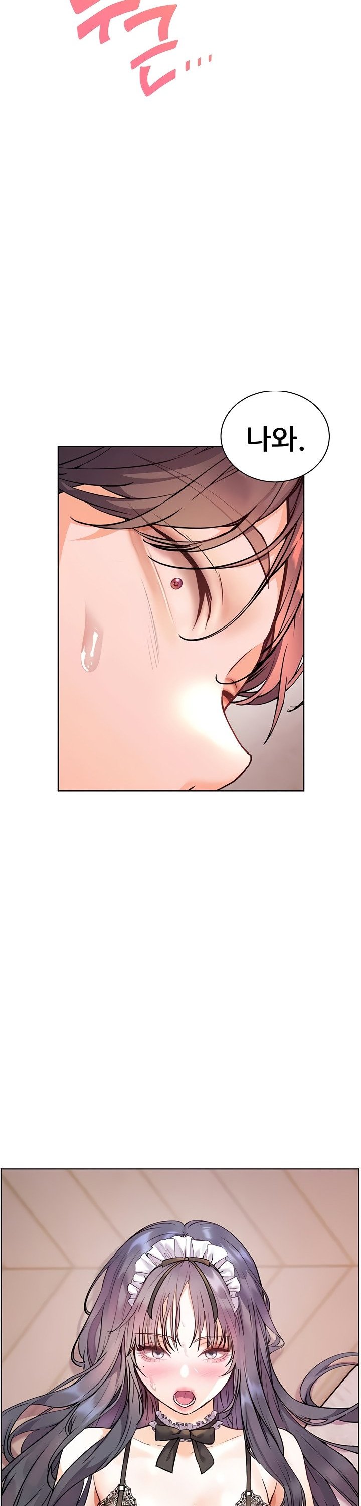 The Teachers’ Efforts Raw Chapter 66 - Page 17