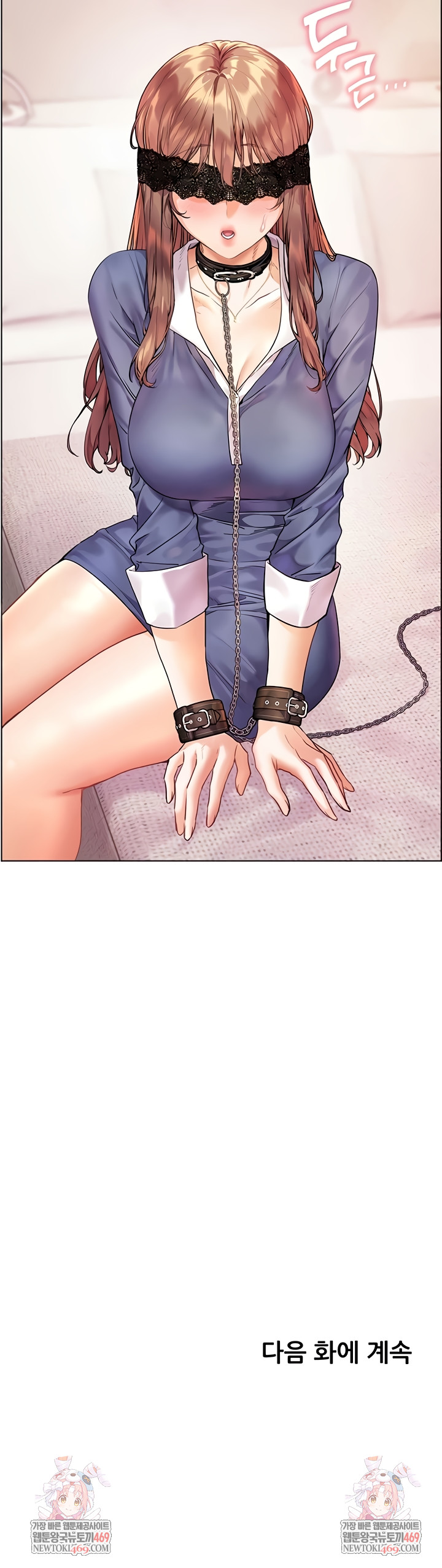 The Teachers’ Efforts Raw Chapter 67 - Page 12