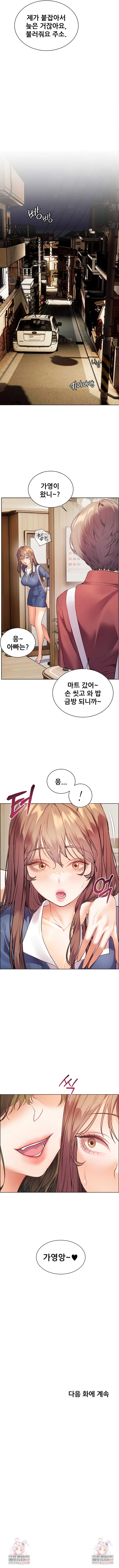 The Teachers’ Efforts Raw Chapter 71 - Page 11