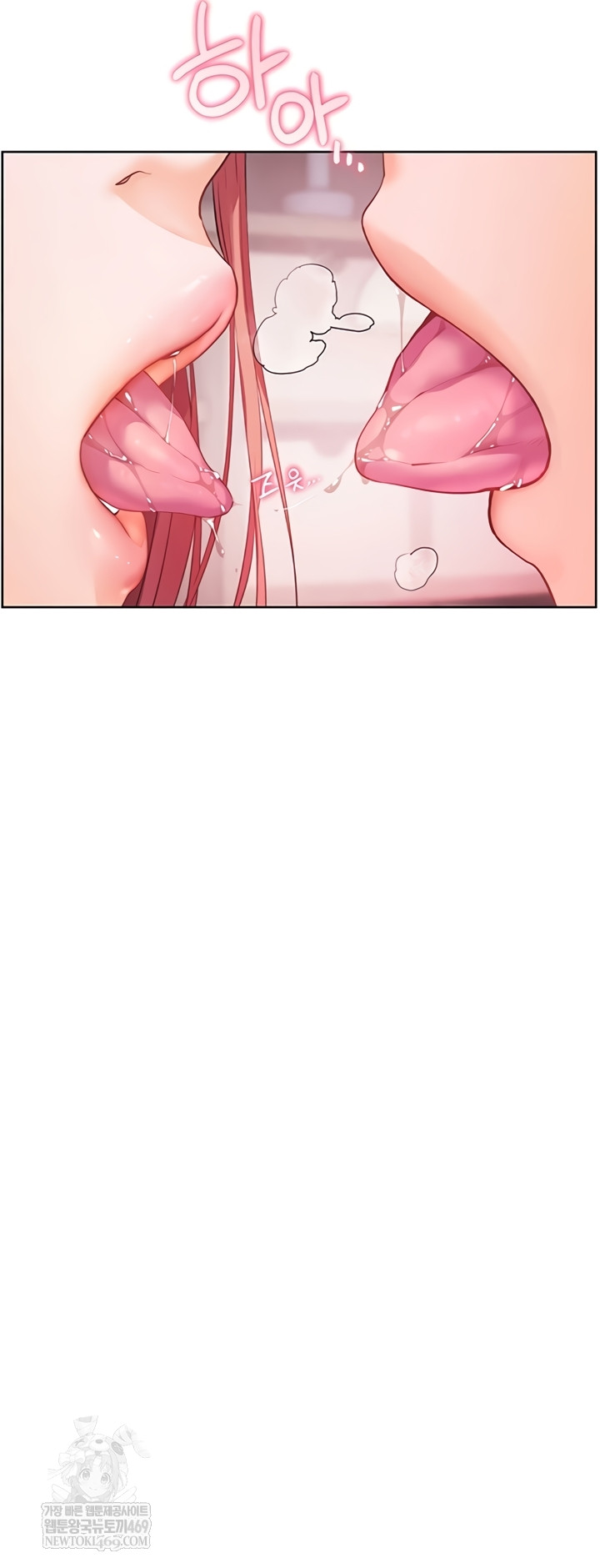 The Teachers’ Efforts Raw Chapter 78 - Page 28