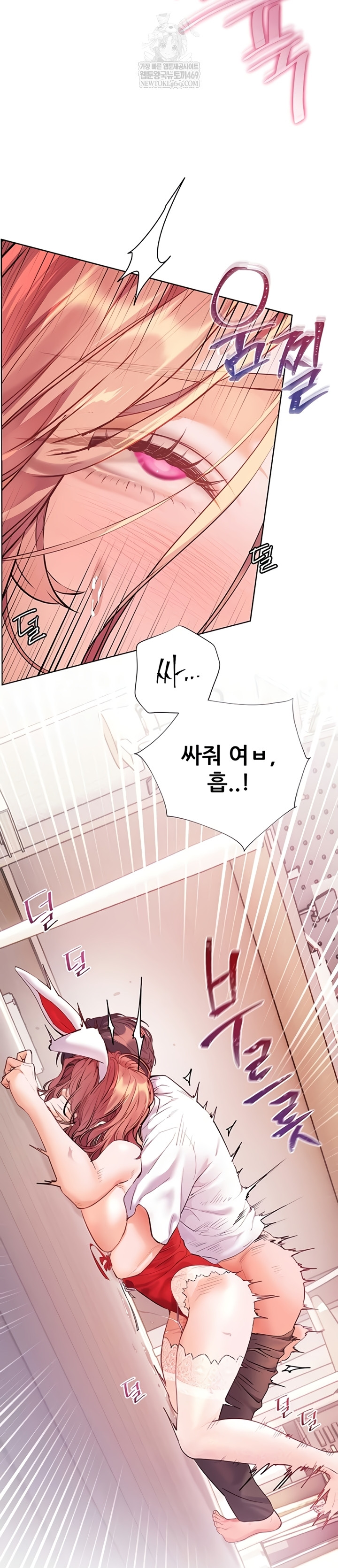 The Teachers’ Efforts Raw Chapter 78 - Page 59