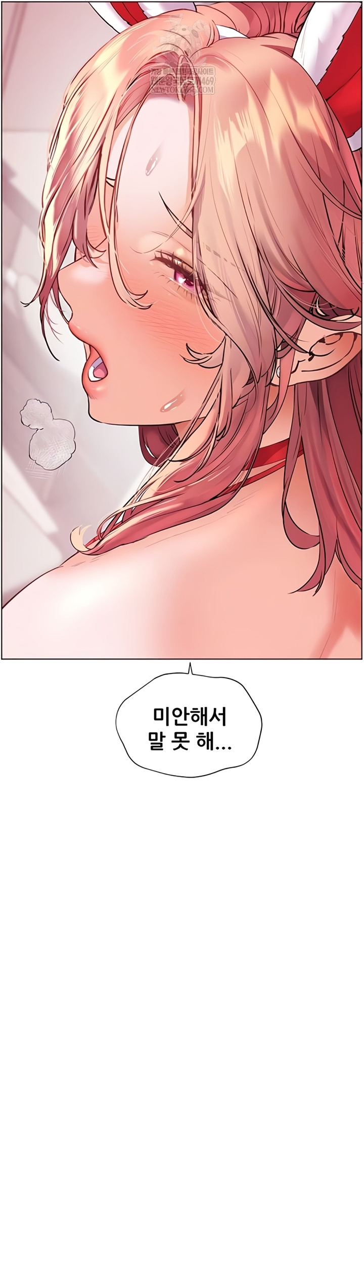 The Teachers’ Efforts Raw Chapter 78 - Page 8