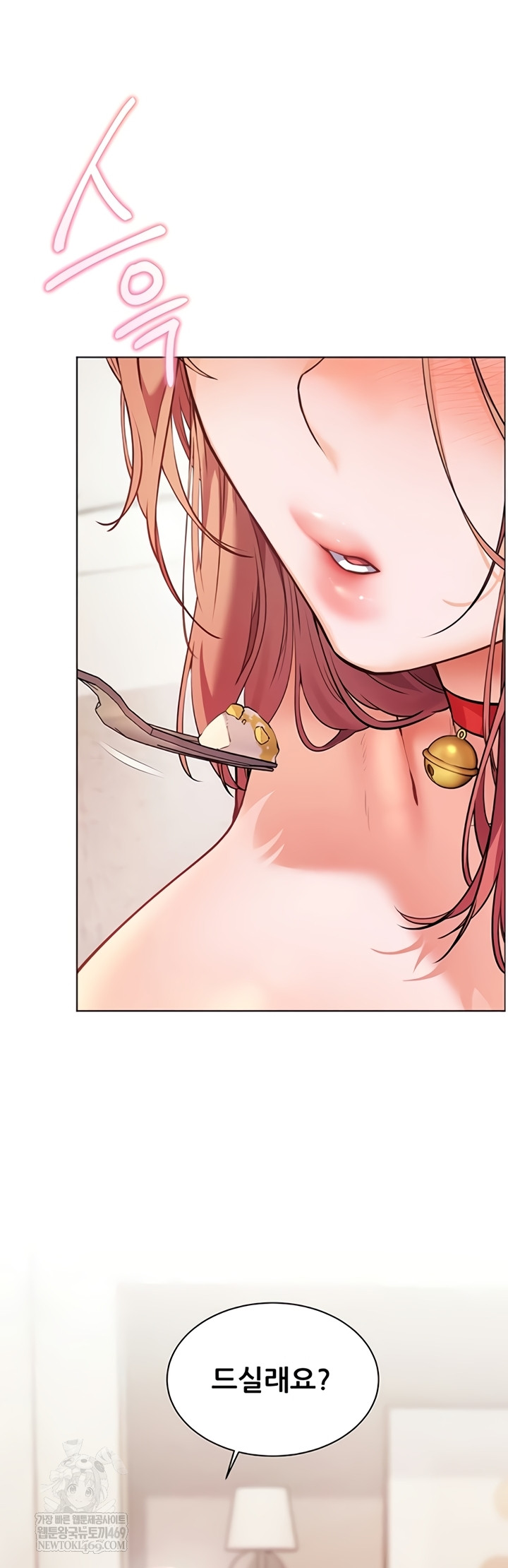 The Teachers’ Efforts Raw Chapter 79 - Page 20