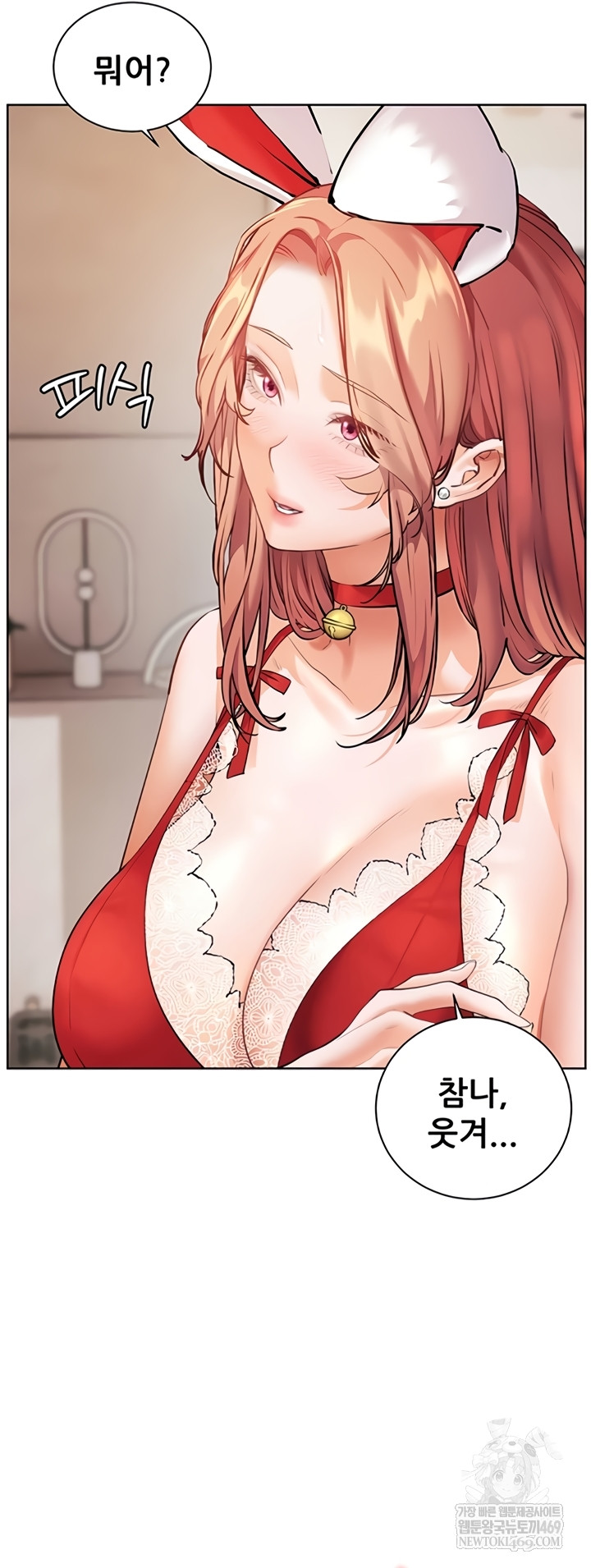 The Teachers’ Efforts Raw Chapter 79 - Page 23