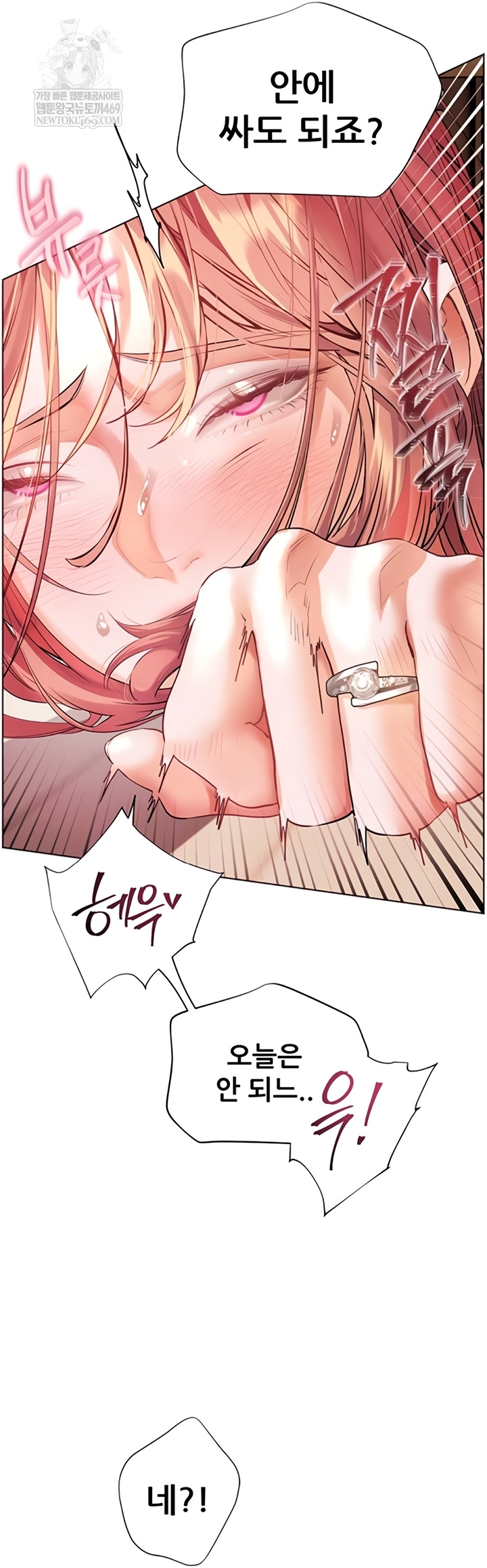 The Teachers’ Efforts Raw Chapter 79 - Page 4