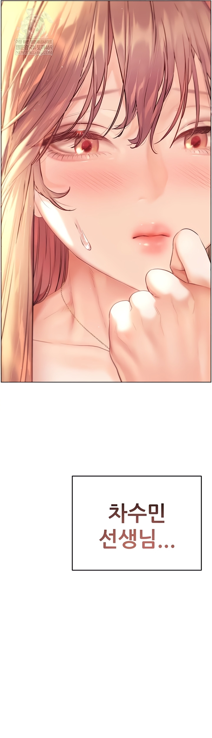 The Teachers’ Efforts Raw Chapter 79 - Page 59