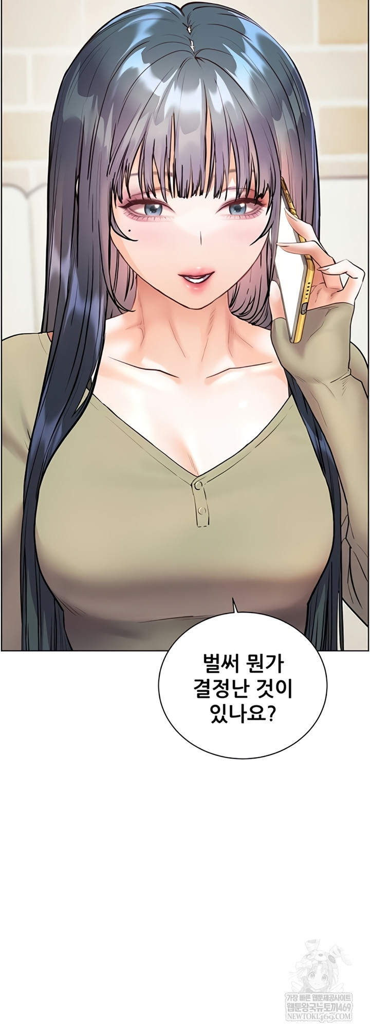 The Teachers’ Efforts Raw Chapter 79 - Page 70