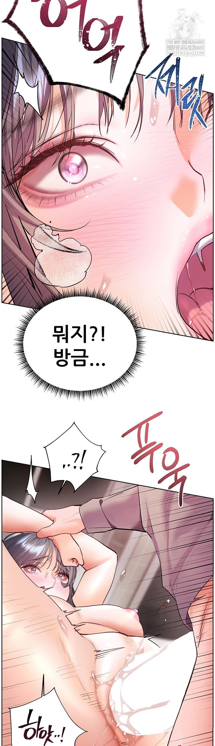 The Teachers’ Efforts Raw Chapter 88 - Page 2