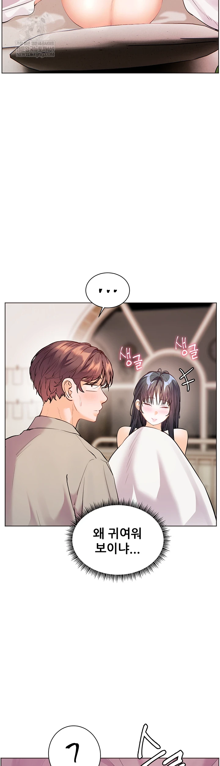 The Teachers’ Efforts Raw Chapter 88 - Page 22