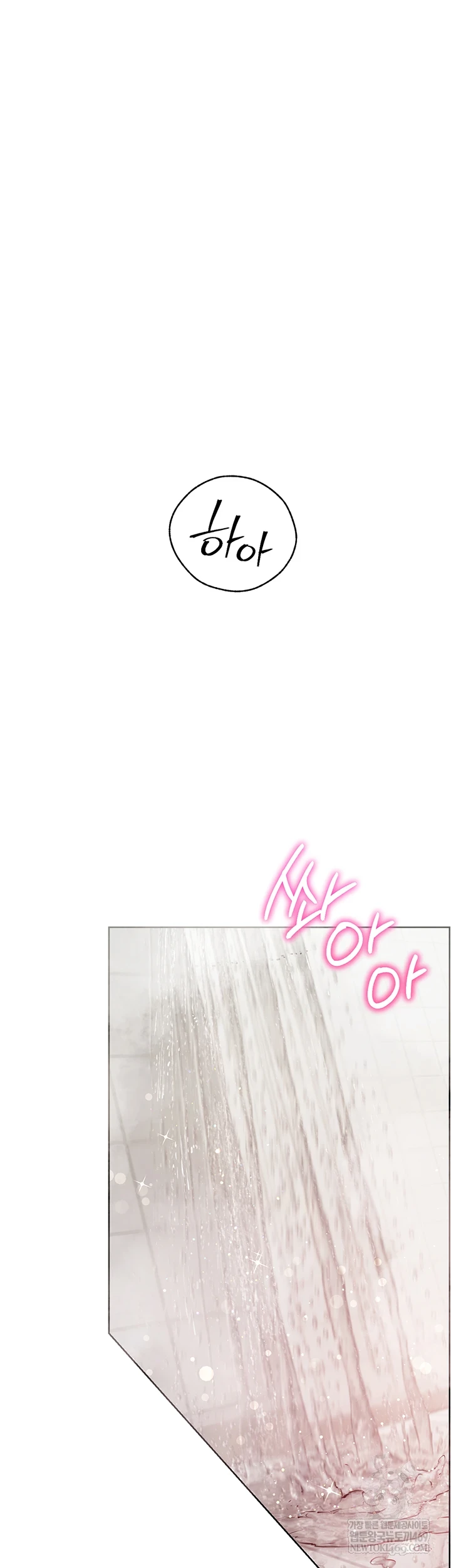 The Teachers’ Efforts Raw Chapter 88 - Page 43