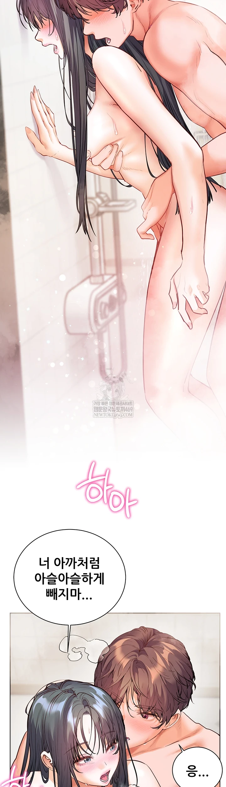 The Teachers’ Efforts Raw Chapter 88 - Page 44