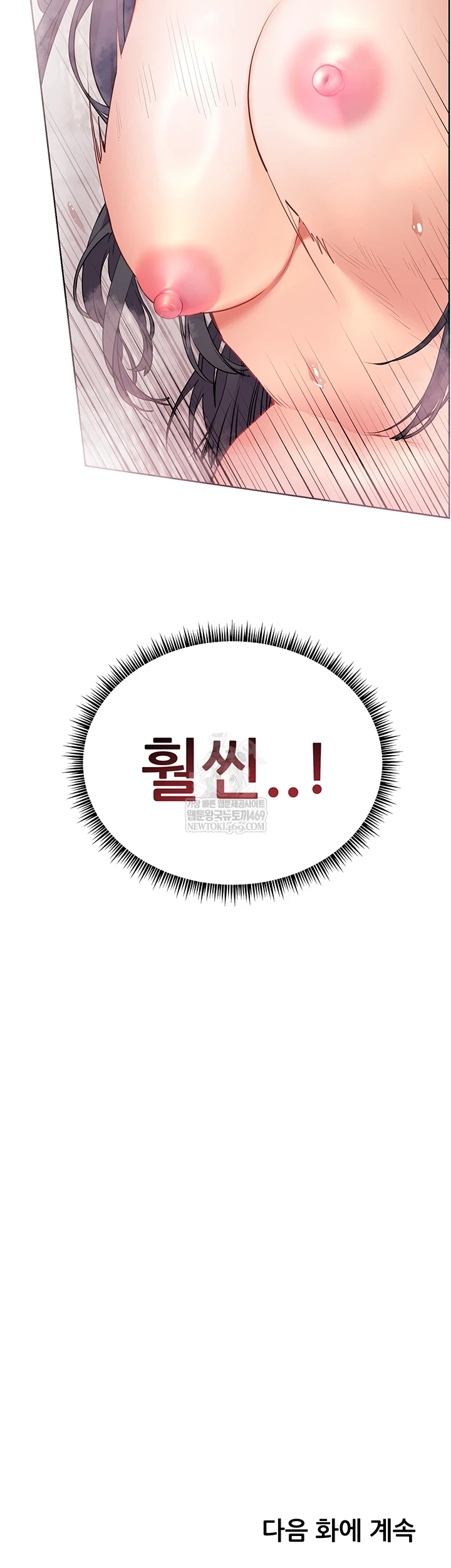 The Teachers’ Efforts Raw Chapter 88 - Page 60