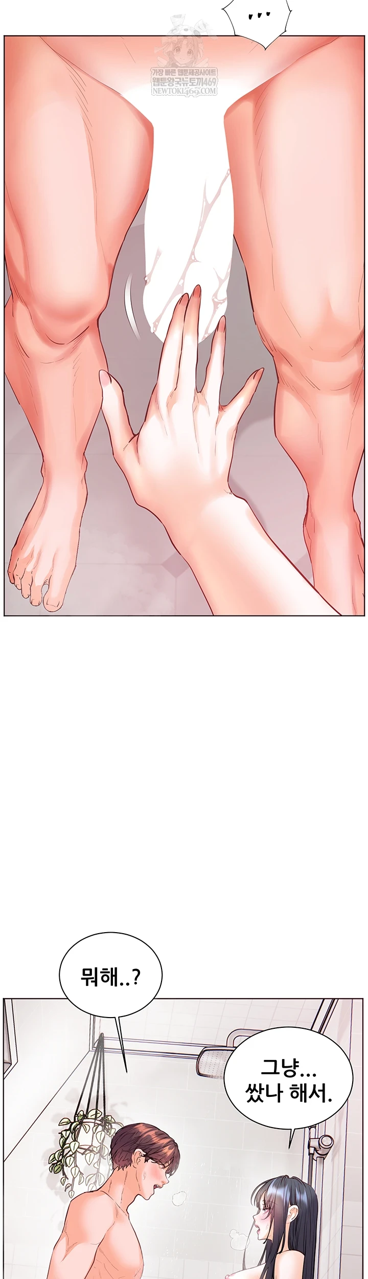 The Teachers’ Efforts Raw Chapter 89 - Page 27