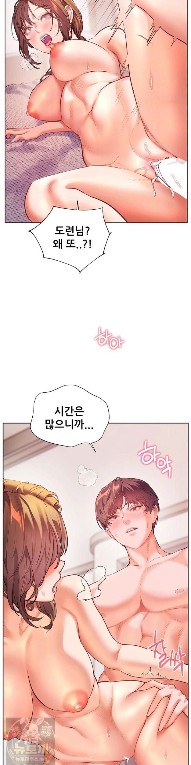 The Teachers’ Efforts Raw Chapter 99 - Page 10
