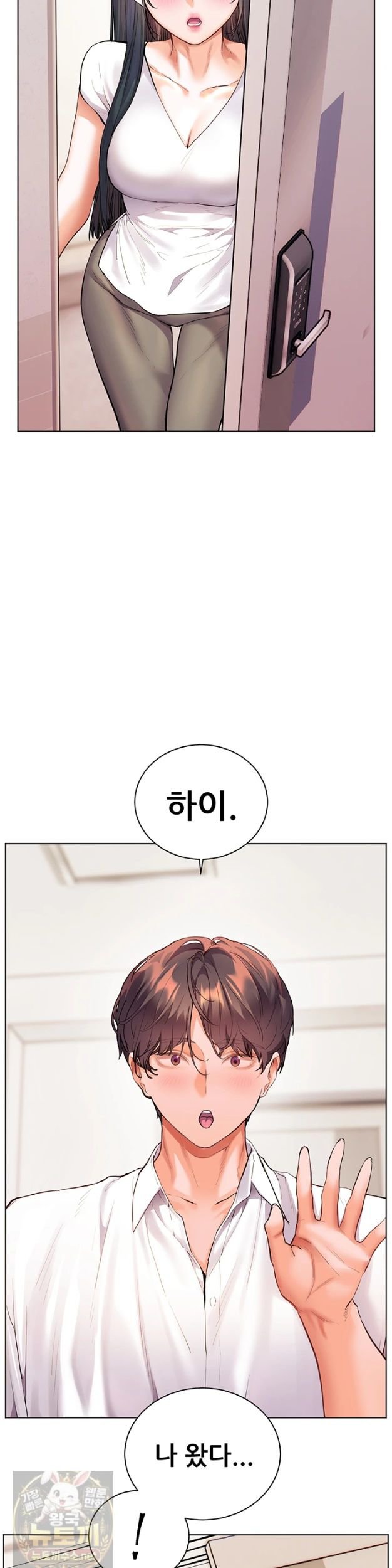 The Teachers’ Efforts Raw Chapter 99 - Page 13