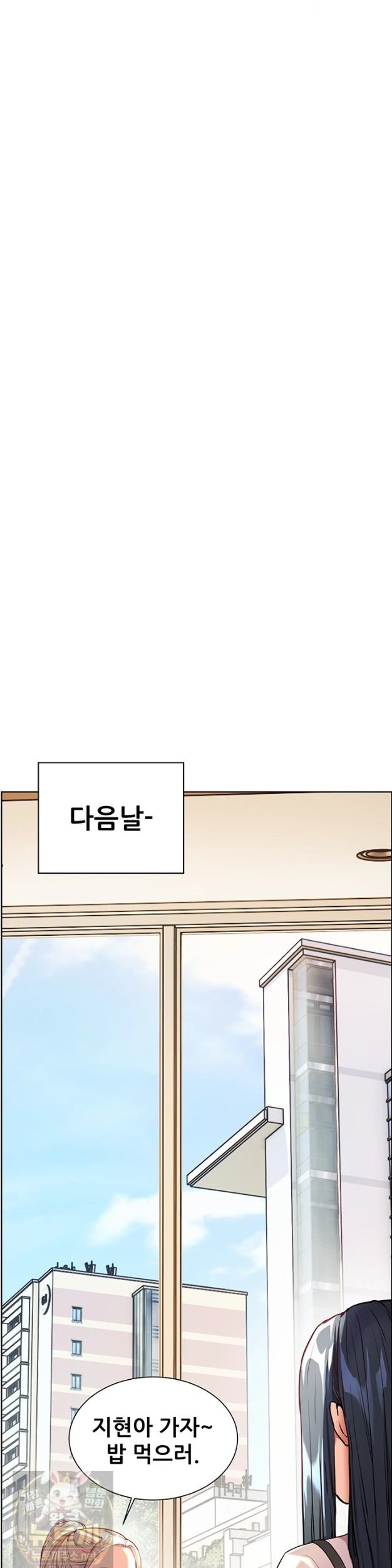 The Teachers’ Efforts Raw Chapter 99 - Page 16