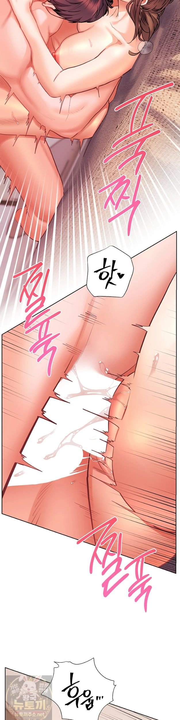The Teachers’ Efforts Raw Chapter 99 - Page 2