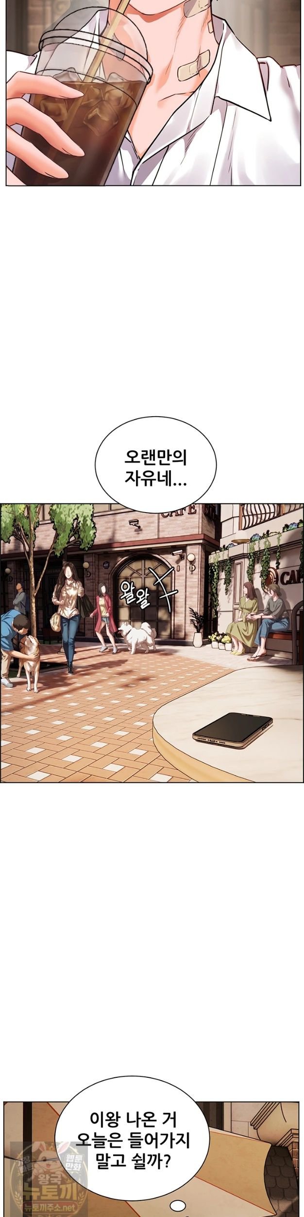 The Teachers’ Efforts Raw Chapter 99 - Page 20