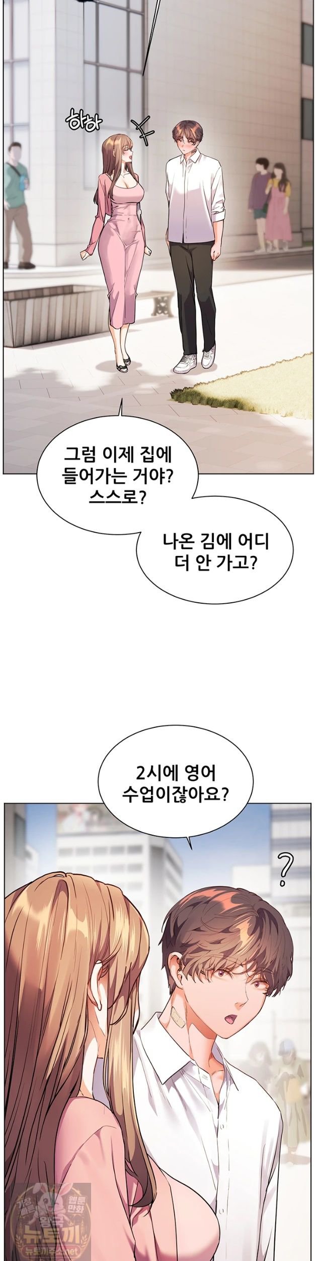 The Teachers’ Efforts Raw Chapter 99 - Page 25