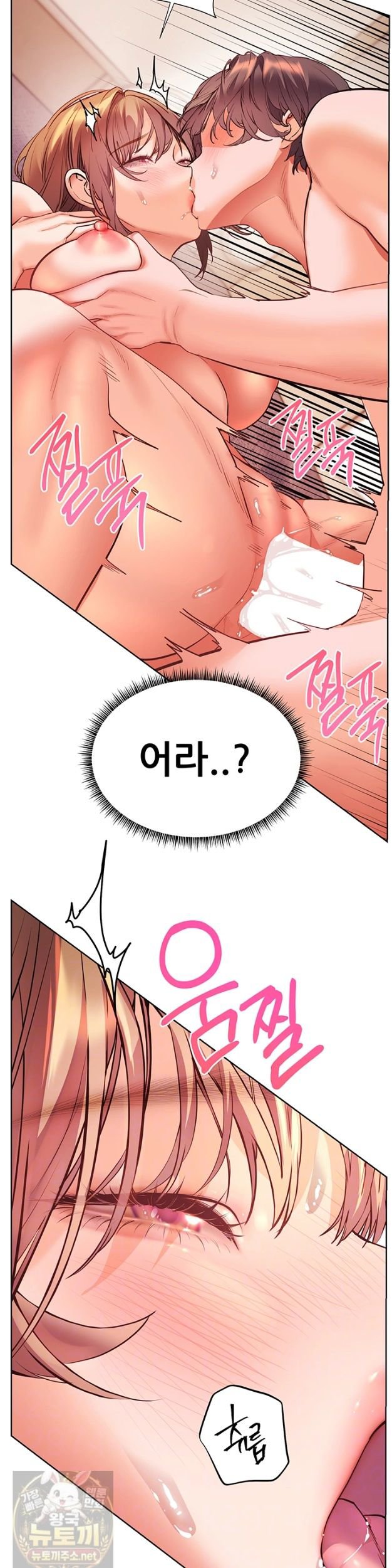 The Teachers’ Efforts Raw Chapter 99 - Page 3