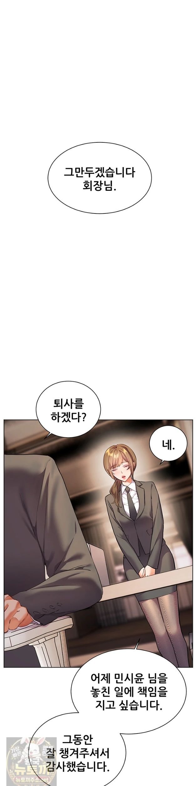 The Teachers’ Efforts Raw Chapter 99 - Page 30