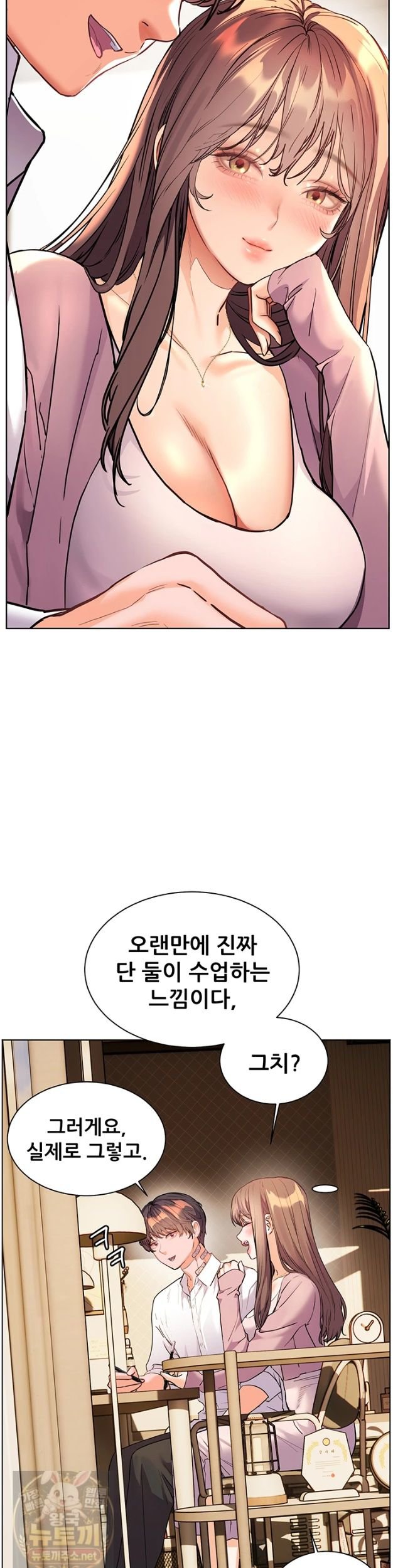 The Teachers’ Efforts Raw Chapter 99 - Page 38