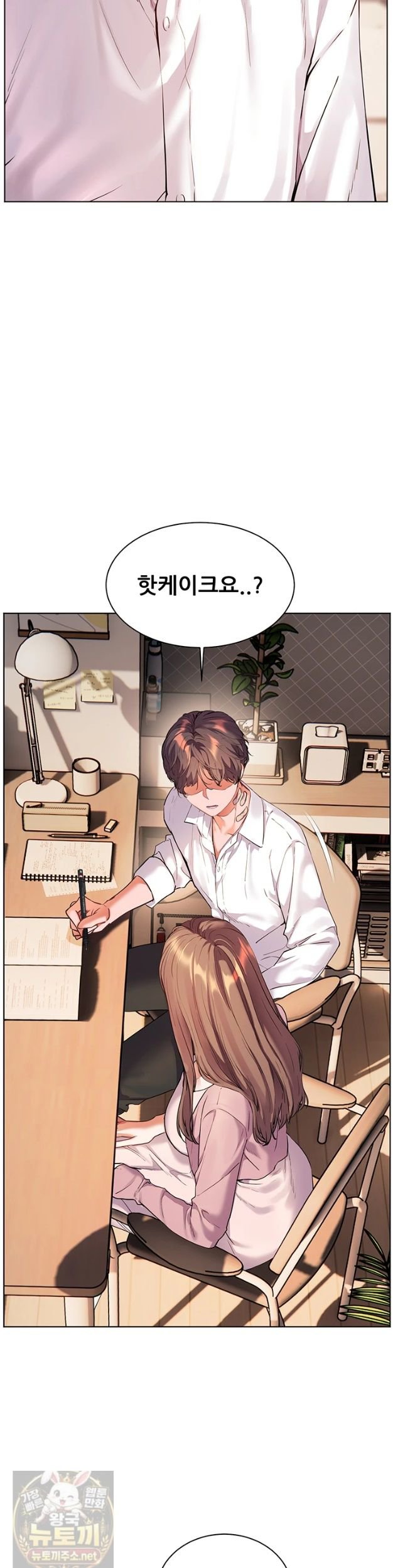The Teachers’ Efforts Raw Chapter 99 - Page 41